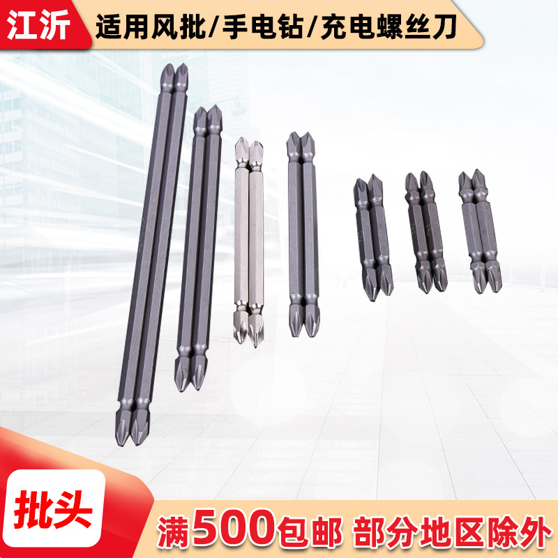 Double-head screwdriver head electric screwdriver head strong magnetic head electric screwdriver head