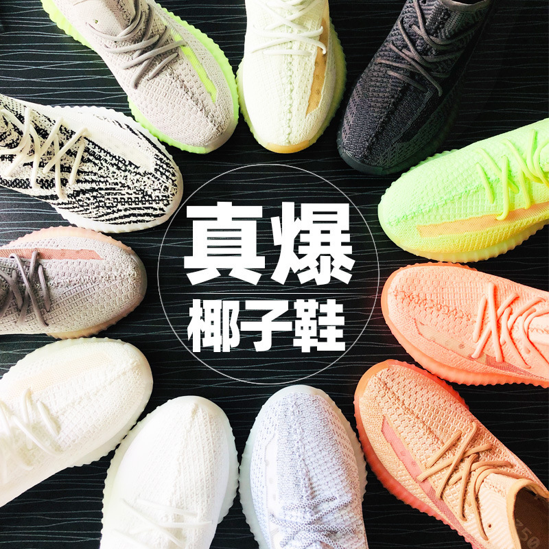 Coconut Shoes 350V2 Fluorescent Green Men's Shoes White Ice Cream Couple Sneakers Black Warrior Limited Edition Running Shoes