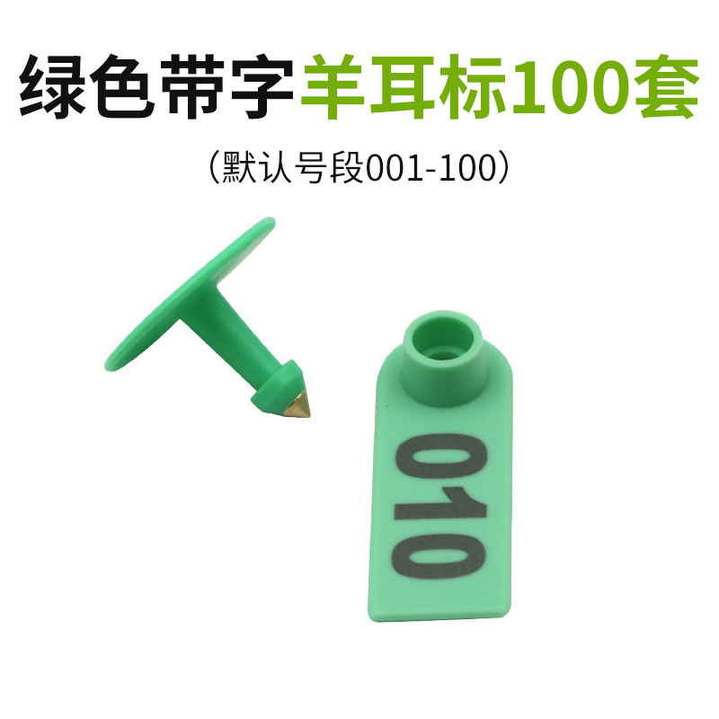 Cerdos, vacas, ovejas, animales, etiquetas de orejas veterinarias con palabras, letreros de orejas de vaca, etiquetas de orejas de mecanografía en polvo láser, letreros de orejas de ganado para cerdos y ovejas