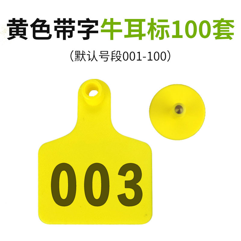 Cerdos, vacas, ovejas, animales, etiquetas de orejas veterinarias con palabras, letreros de orejas de vaca, etiquetas de orejas de mecanografía en polvo láser, letreros de orejas de ganado para cerdos y ovejas