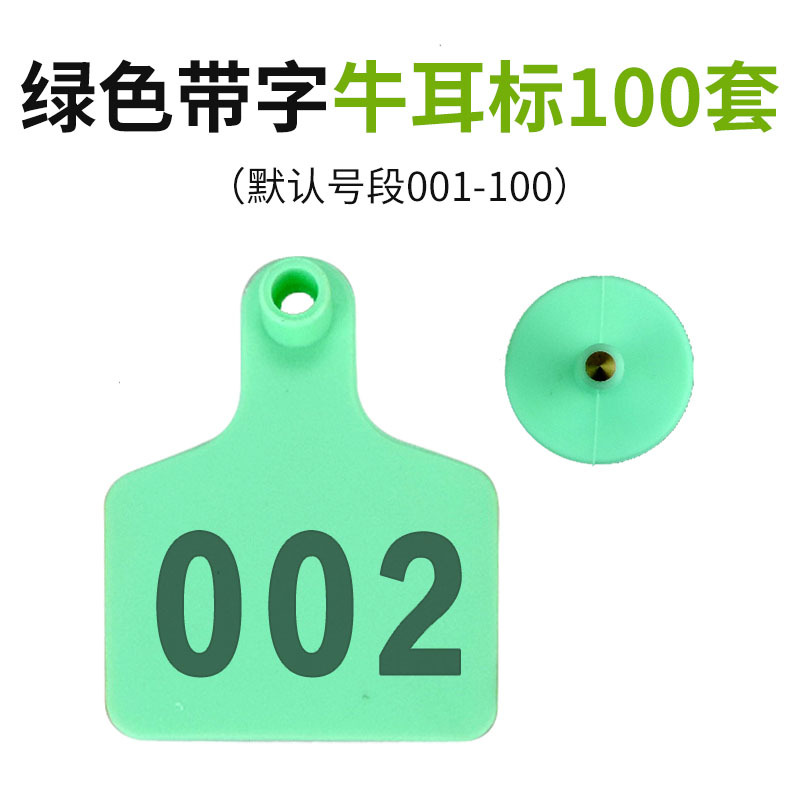Cerdos, vacas, ovejas, animales, etiquetas de orejas veterinarias con palabras, letreros de orejas de vaca, etiquetas de orejas de mecanografía en polvo láser, letreros de orejas de ganado para cerdos y ovejas