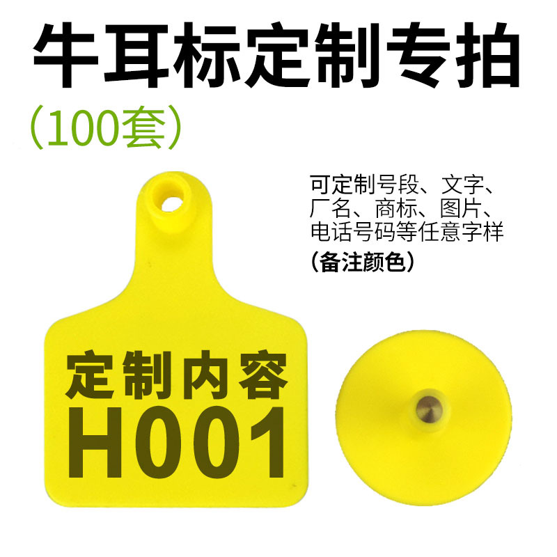 Cerdos, vacas, ovejas, animales, etiquetas de orejas veterinarias con palabras, letreros de orejas de vaca, etiquetas de orejas de mecanografía en polvo láser, letreros de orejas de ganado para cerdos y ovejas