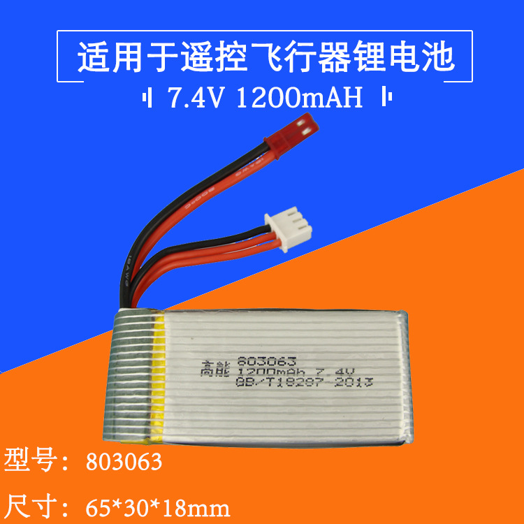 7.4V 1200mAH﮵X101﮵ظ803063 JSTͷ