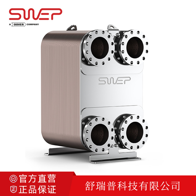 舒瑞普钎焊板式换热器 SWEP B633 区域供热