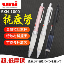 日本uni三菱中油笔SXN-1000金属杆中油笔圆珠笔可换中性笔