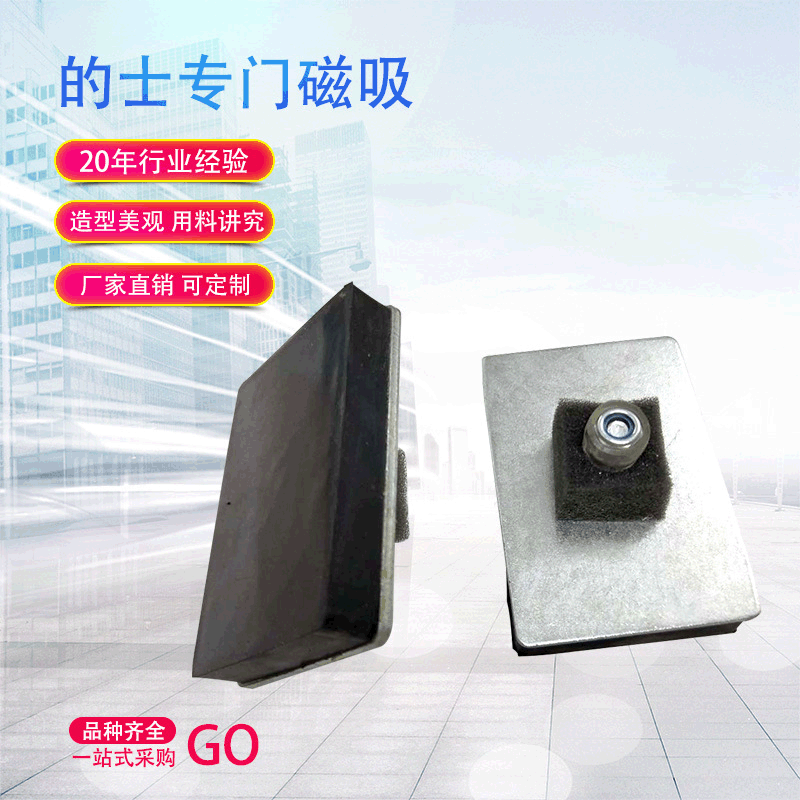 Mag pad79X54X12.8MM taxi top magnet RUBBER COVERED MAGNETS taxi…