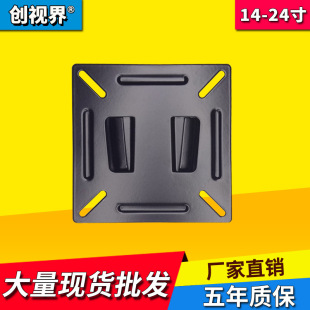14-24 inch LCD rack TV bracket universal wall-mounted TV rack monitor bracket wholesale