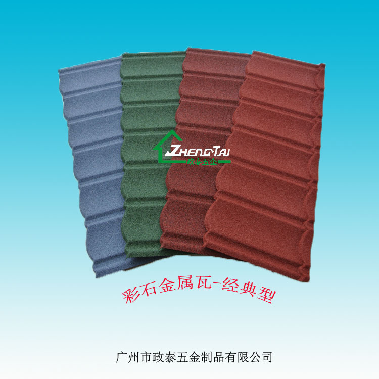 新波浪型彩石金属瓦、瓦、瓦新工艺【政泰】专业制造彩钢瓦
