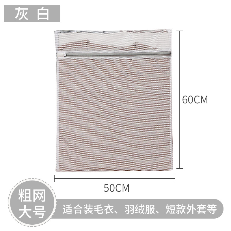 70g de malla gruesa gris y blanca grande (50*60cm)