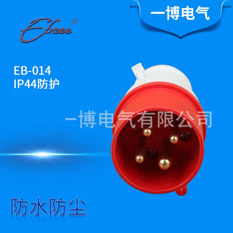 EBCEE工业插头16AEB-014 380V航空插座连接器4芯工业防水对接插头