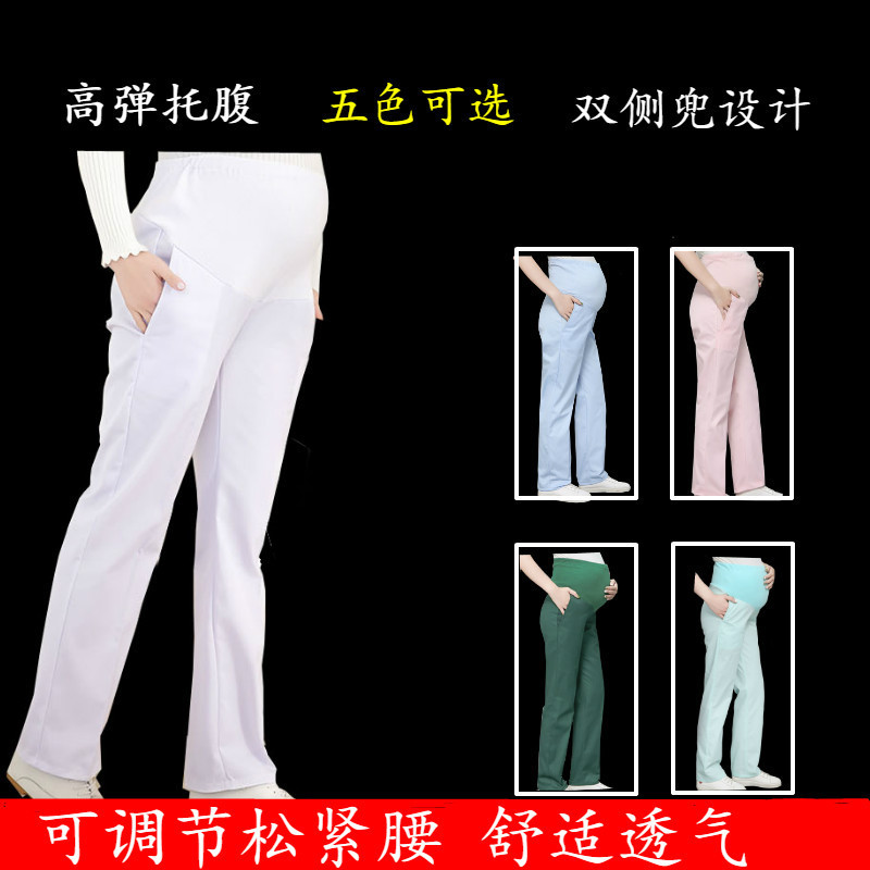 Nurse Maternity Pants, Nurse Uniforms, Nurse Cargo Pants, Medical Uniforms, White, Pink, Blue, Full Belly Support Maternity Pants, Physician Uniforms