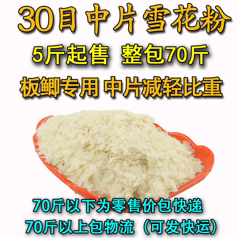 30 mảnh (đặc biệt cho cá diếc)