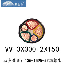 新益源電力電纜純銅YJV3*300+2*150國標阻燃低煙無鹵耐火廠房用電