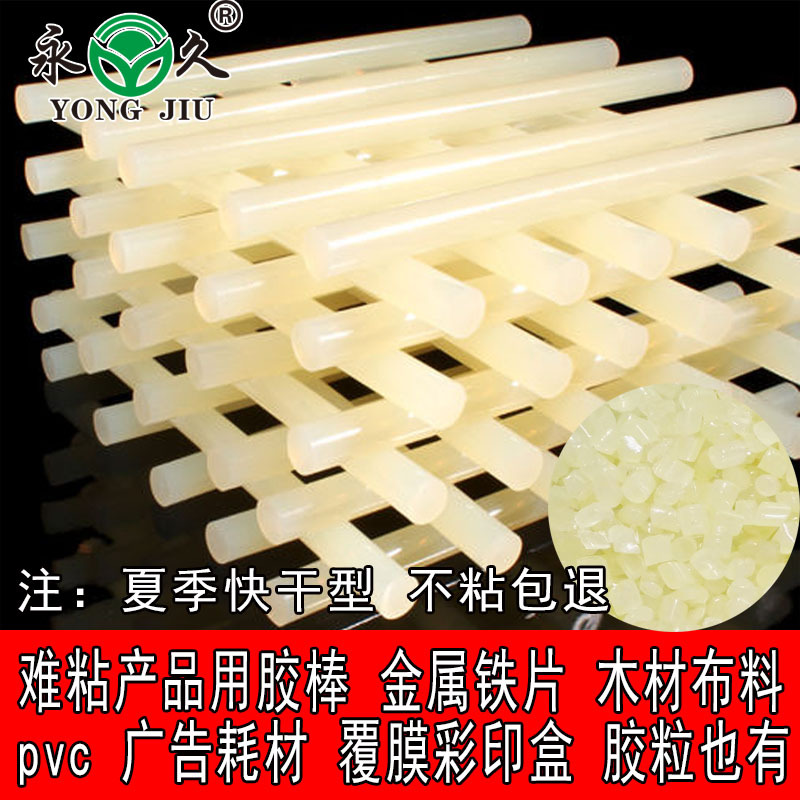 供应8号1.5倍粘加强热熔胶棒广告耗材覆膜盒木材金属布料用热熔胶