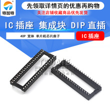 40PinоƬ���� IC���� �����·���� ���wIC��� DIP40�_�� �F؛