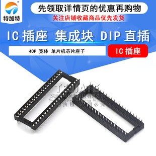 40PinоƬ���� IC���� �����·���� ���wIC��� DIP40�_�� �F؛