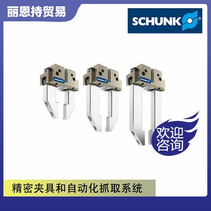 PZN-plus300-1-AS-SD 雄克 SCHUNK 夹爪 夹具 欢迎来电