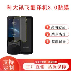 手机保护膜;其他数码配件;后视镜防雨贴