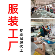 小批量女装加工定制T恤卫衣印花绣花烫图贴牌工厂包工包料清加工