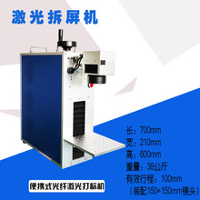芯片改字磨字光纤激光打标机IC内存卡激光刻字机切割机剥漆擦板机