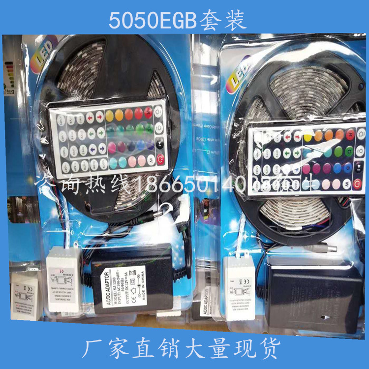 Led12V/Rgb Light Strip Set Colorful/5050/2835/ Cross-Border Direct Supply 5.1m 15m Blister Set Led12V/Rgb Light Strip Set Colorful/5050/2835/ Cross-Border Direct Supply 5.1m 15m Blister Set