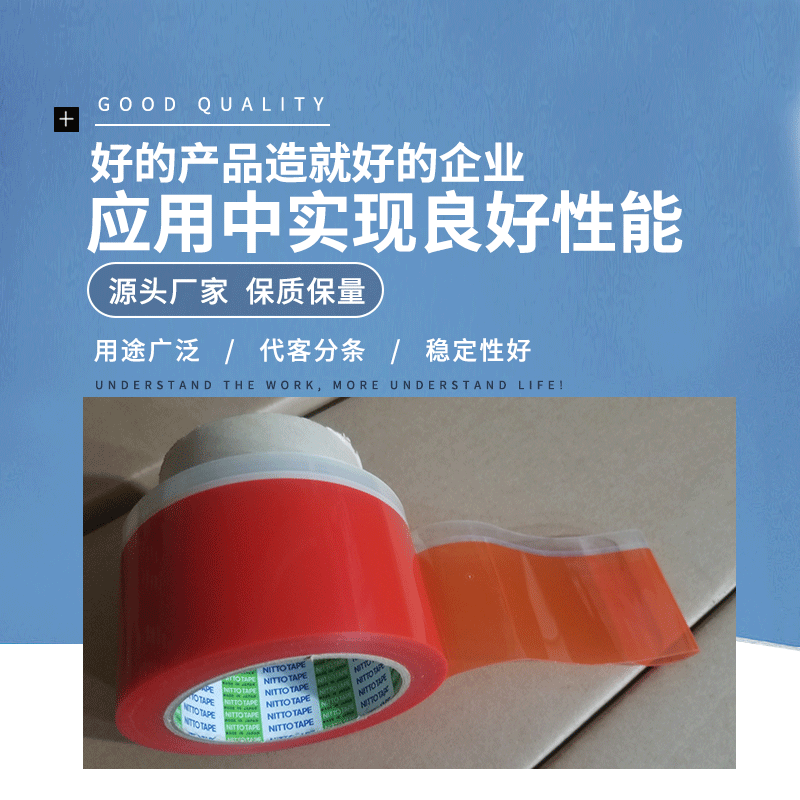 日东3800B打包胶带用于运输固定家用电器部件办公设备胶带 封口胶