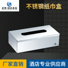 嵌入式不锈钢擦手纸架时尚简约看=款商用家用抽纸盒