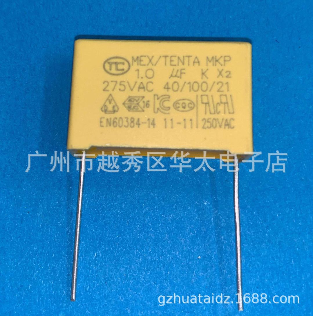 厂家直发X2 安规电容 AC275V 105K 1UF P22MM 耐高压抗干扰电容