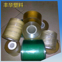 廠家供應 各種pe電線膜 拉伸纏繞膜