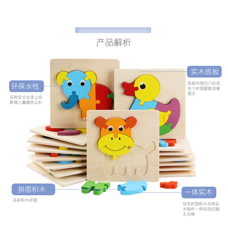 Rompecabezas personalizado para bebés y niños 1-2-3 años y medio niño niño niño de madera tridimensional desarrollo intelectual juguete educación temprana