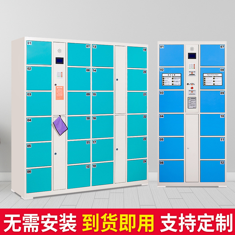 Gabinete de almacenamiento electrónico supermercado centro comercial código de barras gabinete de almacenamiento inteligente WeChat QR código de escaneo de huellas dactilares tarjeta de crédito teléfono móvil gabinete