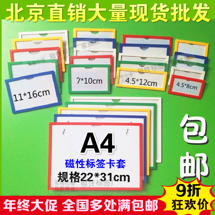 磁性标签货架标识牌材料卡强磁仓库计数标牌档案柜磁性贴吸铁石卡