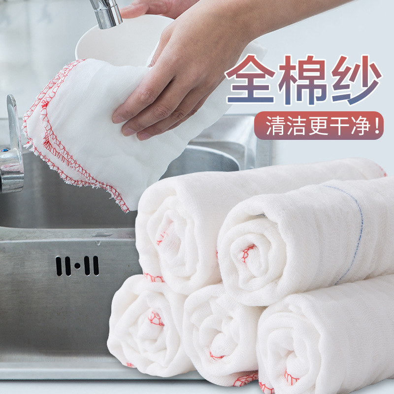 家用全棉纱布厨房抹布吸水不易掉毛清洁巾洗碗布干湿两用