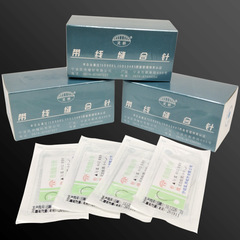 靈橋帶針縫合線雙眼皮美容手術切眉埋線美容縫合針外科尼龍縫合線