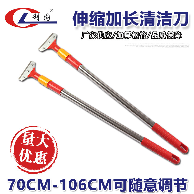 Telescopic Extended Cleaning Knife with Iron Head, Thickened and Lengthened Stainless Steel Tube, Hotel Cleaning Multi-Functional Scraper