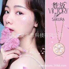 武汉纪念款花式胜放首饰品18k玫瑰金钛钢项链吊坠锆石白母贝项链