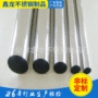 304不锈钢焊接管