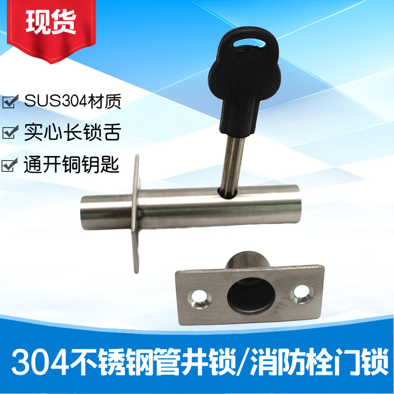 Mayorista de acero inoxidable sólido cerradura cerradura hidrante cerradura de tubería Le Lang cerradura de puerta invisible cerradura de tubería de acero inoxidable 304 cerradura de pozo
