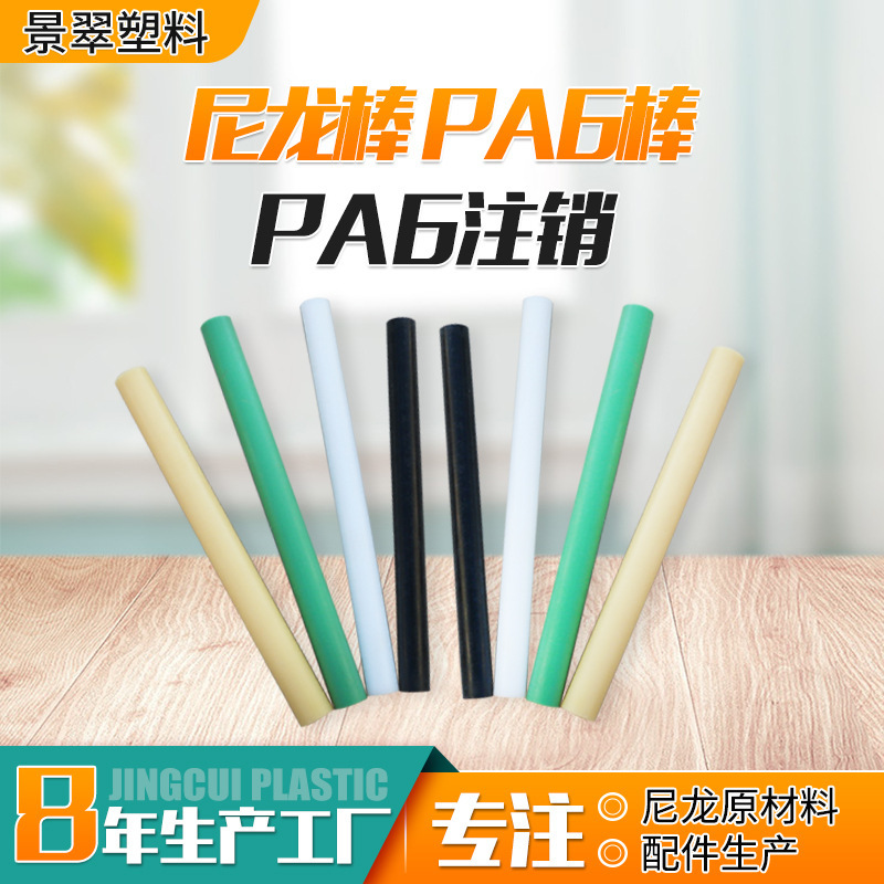 In stock white nylon rod engineering plastic rod nylon workpiece pa6 plastic solid round Rod nylon rod