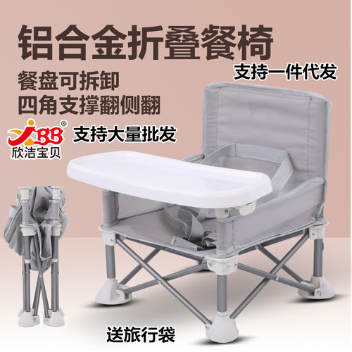 2020 New Products Exported to Europe and America Children's Dining Chair Portable Foldable Multi-Function Baby Outdoor Outing Eating Seat