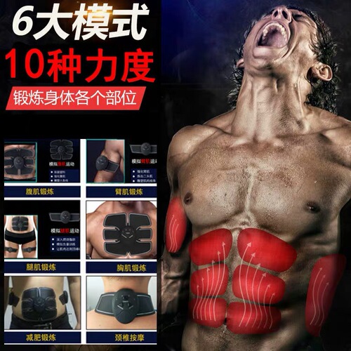 Smart Abdominal Muscle Patch Fitness Device Abdominal Trainer Fitness Equipment Smart Abdominal Cincher Lazy Person's Abdominal Reduction Training Trainer