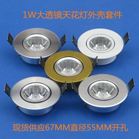 灯具套件;灯具外壳;射灯