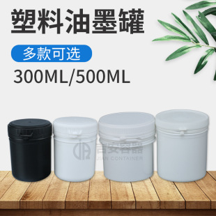�F؛����300ML 500ML�ڰ�ɫ��ī��300g���b���Ϲ� ��ڏ������w