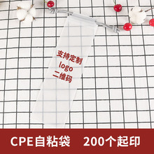 现货半透明雨伞 鼠标垫 包装袋cpe磨砂塑料穿绳束口袋 可印logo