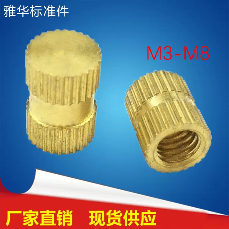 单通铜镶嵌件 盲孔铜螺母B型铜嵌件半通注塑螺母黄铜预埋件铜卡件