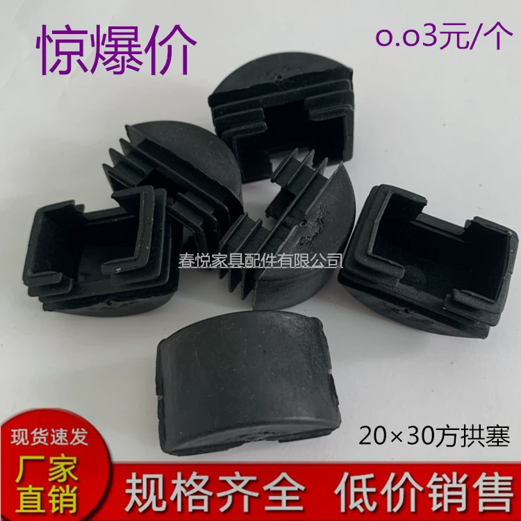 20×30 прямоугольная нижняя заглушка пластиковая заглушка для труб квадратная заглушка для стальной трубы внутренняя заглушка для мебели, ножки стола и стула
