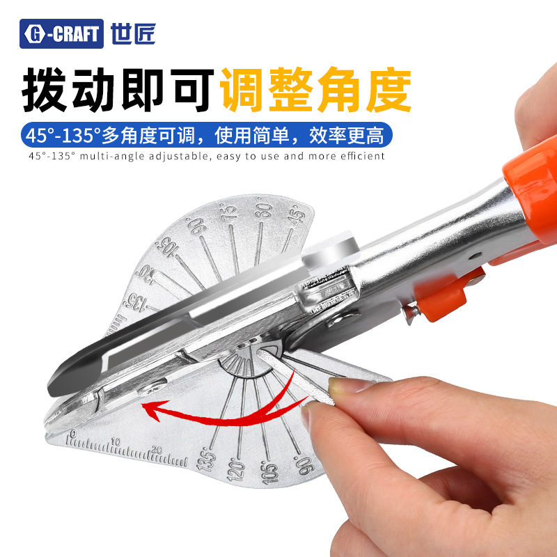 多功能线槽木工角度剪可调节45度线糟封边卡扣条钳90度角度钳角钳