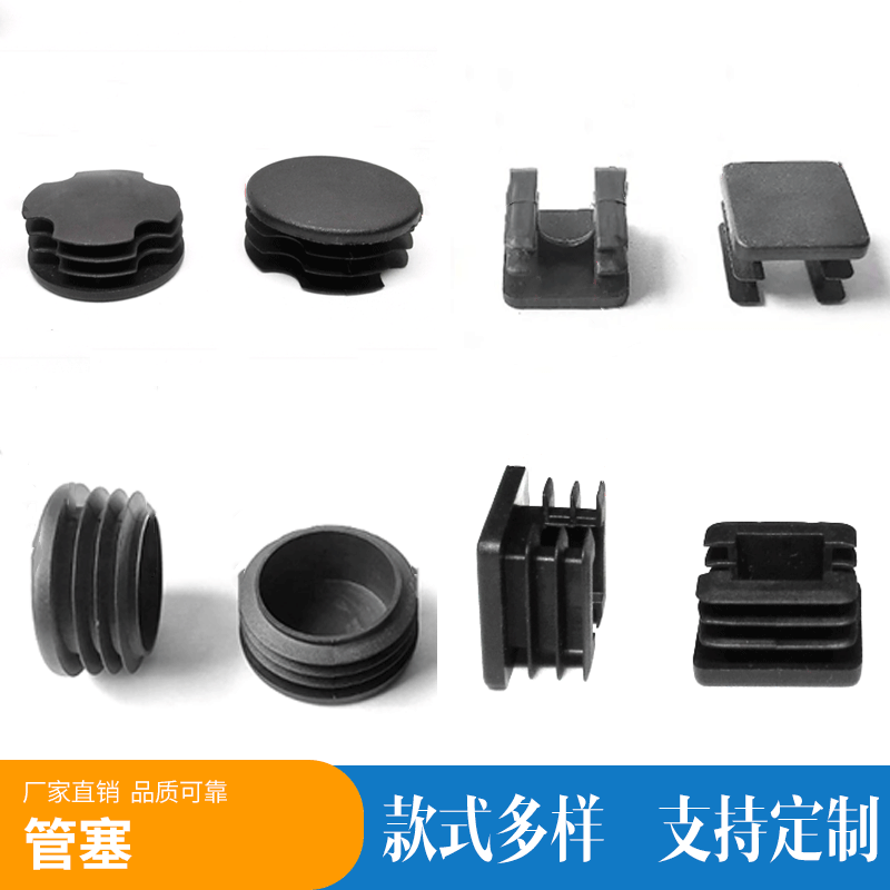 厂家直销硅胶密封防震钢管塞电子电器汽车配件管塞耐磨防滑管塞