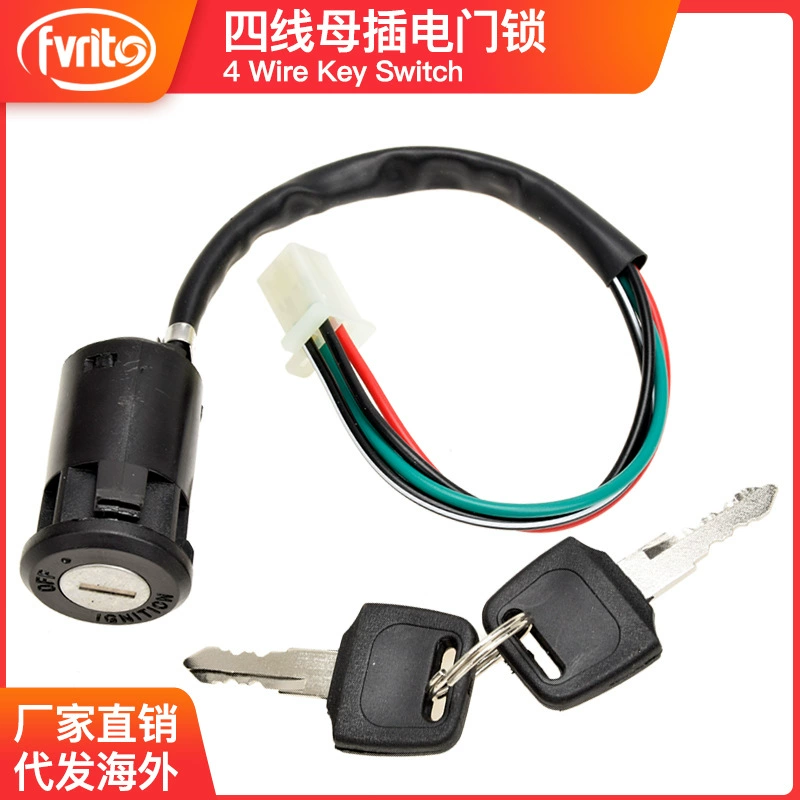 Внедорожный мотоцикл ATV Модификация аксессуары универсальный маленький переключатель зажигания с высоким запуском гонки электрический ключ дверного замка