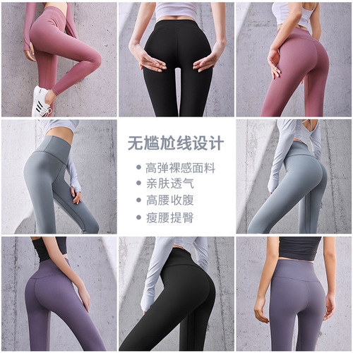 Nude Yoga Pants Internet celebrity European and American style peach bodybuilding high waist beautiful butt sports tights seamless hip lifting fitness pants